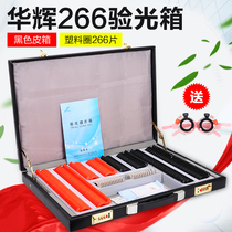 Optometry equipment Optometry lens box Inspection box Huahui 266 plastic ring glass lens quality assurance