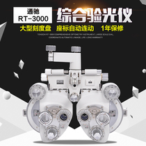 Glasses optometry equipment Optometry head manual bulls eye lung head through relaxation RT3000 metal plate quality assurance