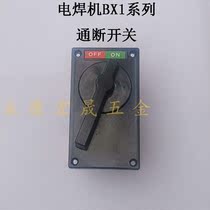 AC welding machine on-off switch BX1-35 BX1-400 BX1-500 BX1-630KDHS copper