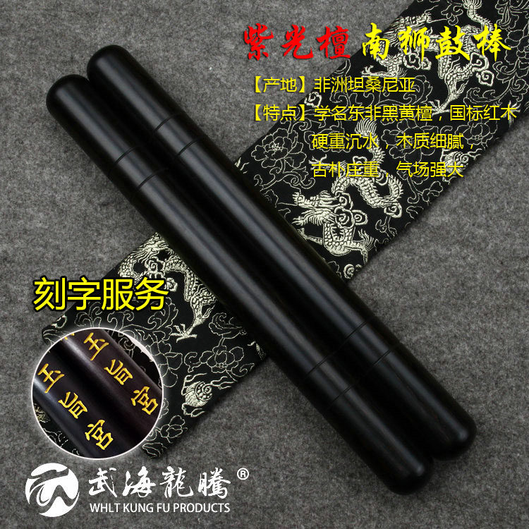 Wuhai Longteng custom lion dance drum stick Wooden drum stick Dragon boat ebony South Lion big drum Ebony drumstick lettering free
