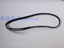 German horse brand MXL timing belt MXL162 tooth timing belt 5mm wide B162MXL