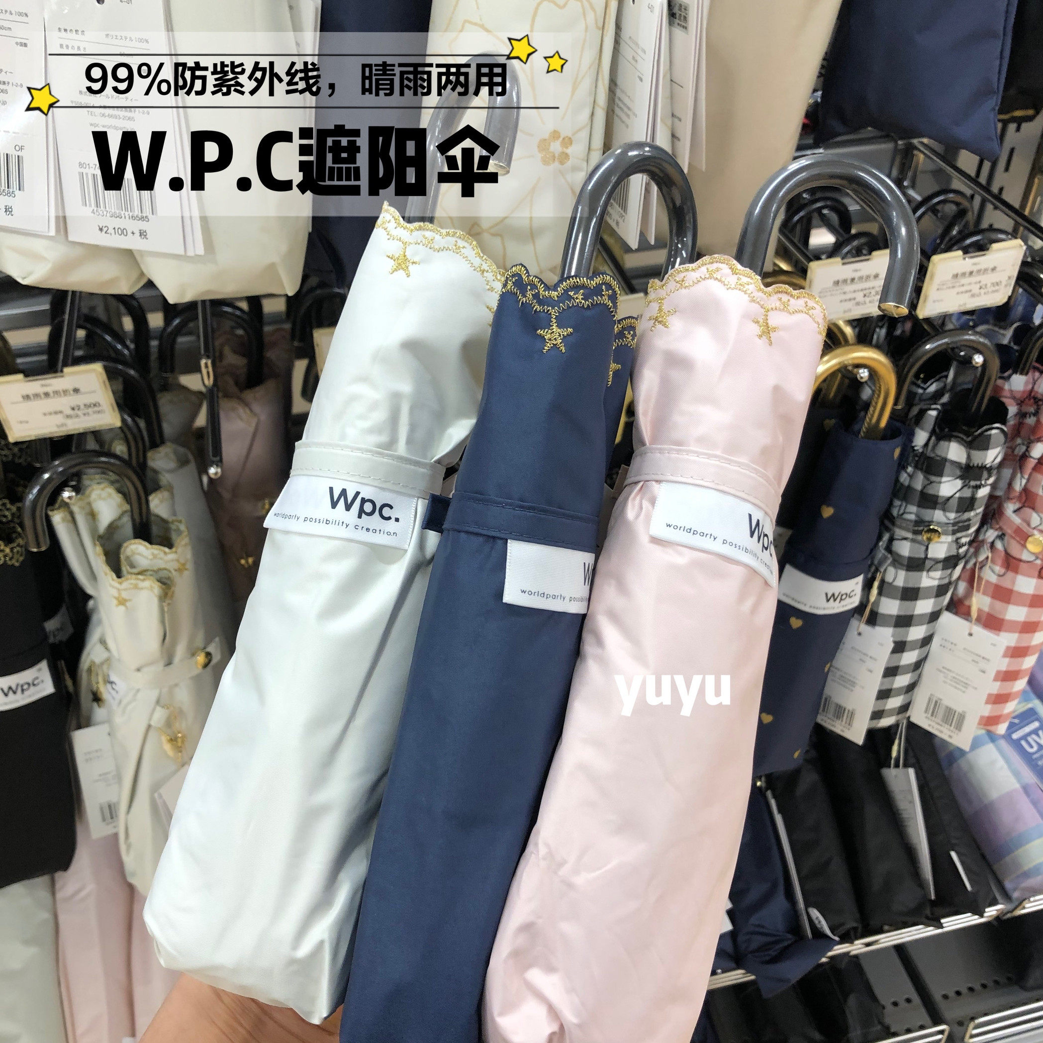 Spot native Japan WPC sun-shading umbrella beach umbrella 99% shading and heat shading umbrella