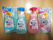自己海淘的 日本花王merit儿童宝宝泡沫植物洗发水 无泪无硅300ml
