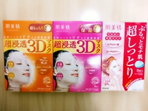 Japanese native Kracie muscle beauty Essence 3D three-dimensional super permeable mask pink orange