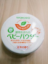 Japan Wakodo Wakodo Baby Baby Plant Talcum Powder 120g amoy by yourself
