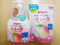 Japanese shellfish baby baby Peach Water Bubble Shampoo and shower Gel two-in-one 450ml