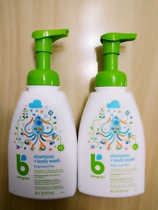 Native American babyganics Gannick baby shampoo and bath two-in-one 473ml