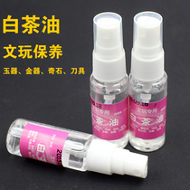 White tea oil Shoushan stone Jade maintenance oil Jade beeswax Agate Amber Hetian Jade Wen Play maintenance special oil