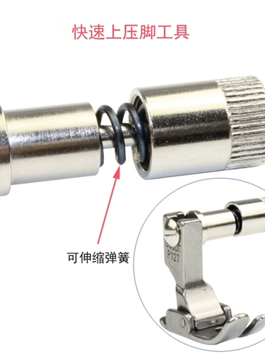 Быстро установите винты прижимной лапки для промышленных швейных машин. Устройство для разборки плоского автомобиля. Быстрая замена винтов прижимной лапки на промышленных швейных машинах.