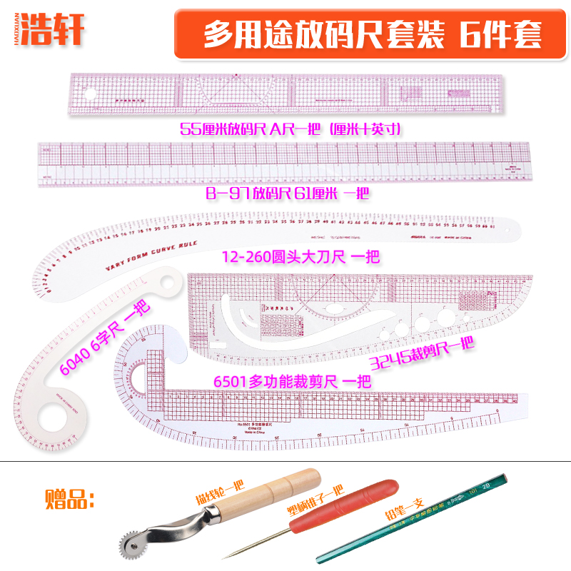 Clothing Fight-like Multi-purpose laying ruler suit 3250 scale built-in 6501 curve cut ruler round head knife ruler