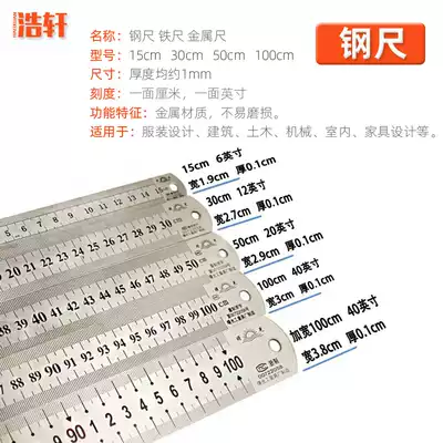 Sewing cropping iron ruler 50 100 100 widened metric imperial double-sided iron cutters