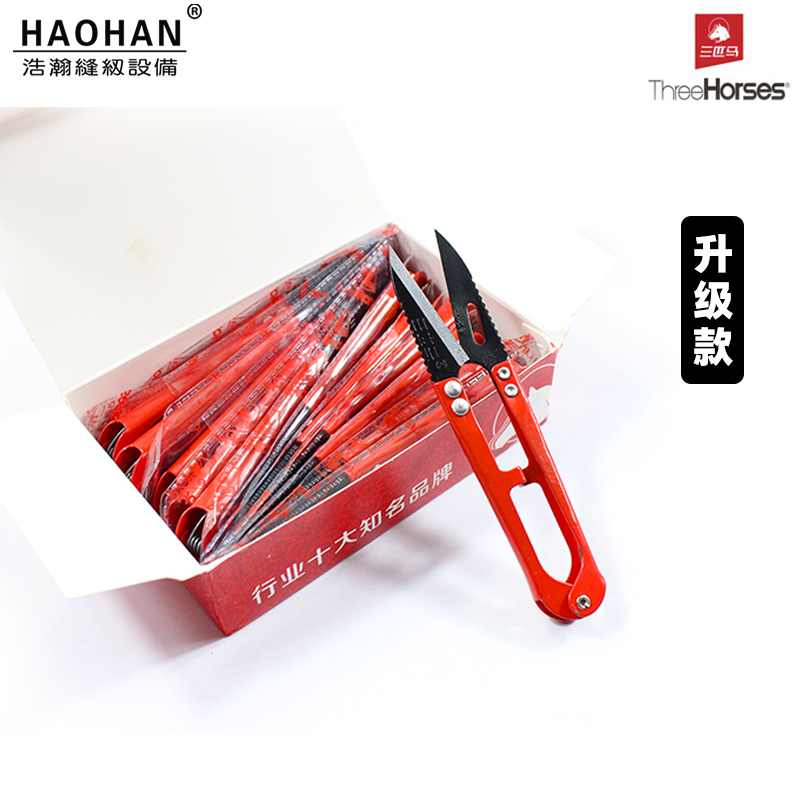 New three-horse rust-proof yarn scissors 105 type small scissors thread cutting cross stitch household front steel U-shaped scissors