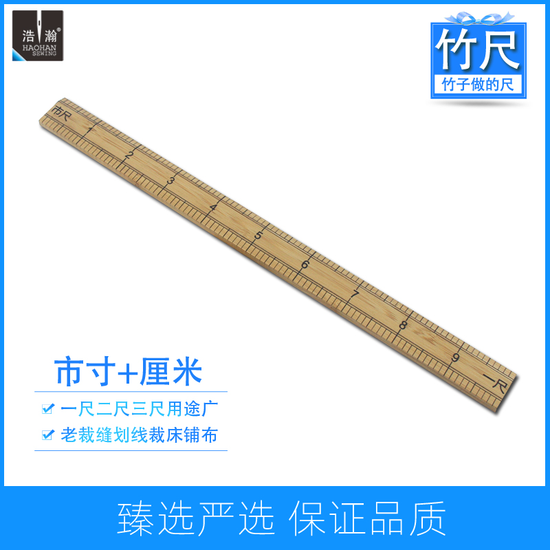 City size Bamboo ruler City ruler Old tailor Household cutting clothing ruler Cloth cutting bed cloth ruler 1 meter 1 foot