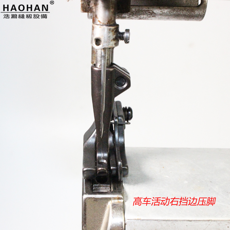 Thick material high head car movable high and low presser foot High car stop presser foot S580 S583 vast right side presser foot