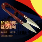 加润 Небольшой марлеотборочная головка нарезана и ремонтирует ткань маленькие ножницы.