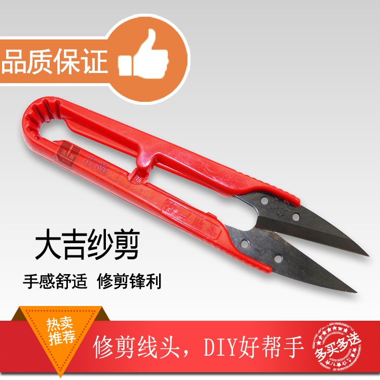 Daji yarn scissors DJ-107 plastic handle thread scissors Clothing sewing products repair thread head small scissors red black and white three colors