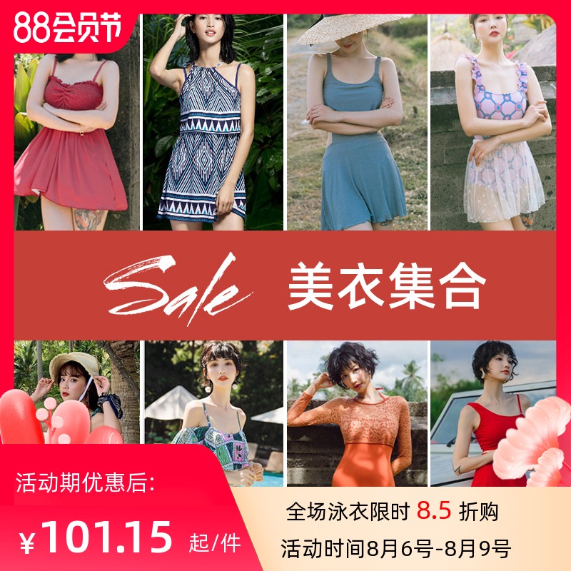 New swimsuit female conservative belly cover thin temperament skirt style holiday sexy one-piece swimsuit