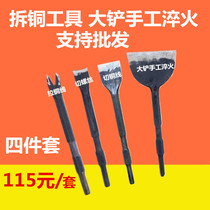 Dismantling copper artifact disassembly Motor Motor four-piece set disassembly coil old motor tool used scrap copper wire electric pick tool