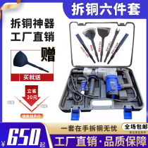 Dismantling copper artifact disassembly old motor copper wire electric pick tool removal scrap copper all steel shovel copper wire fork shovel motor screw