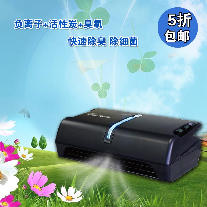 快美特车载空气净化负离子 汽车高级空气净化器过滤PM2.5氧吧包邮