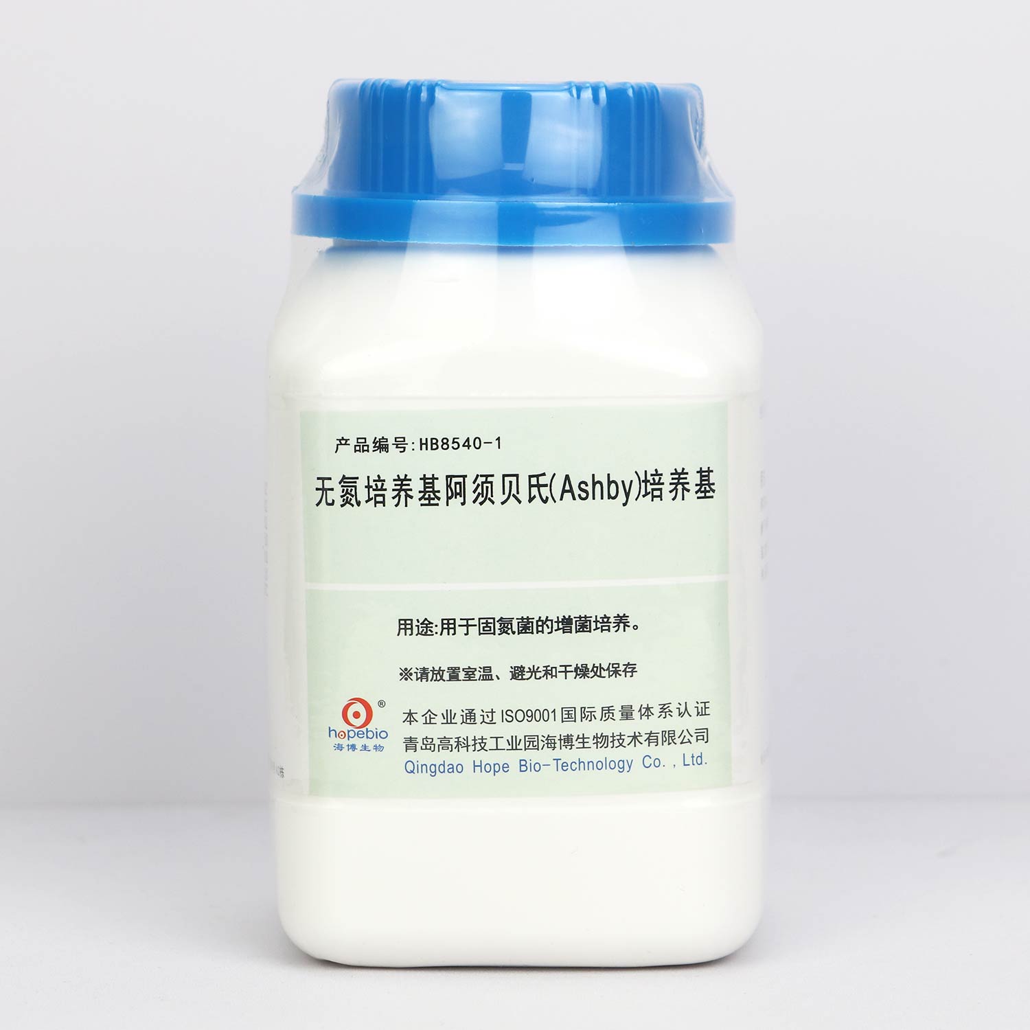 无氮培养基阿须贝氏(Ashby)培养基   HB8540-1  250克