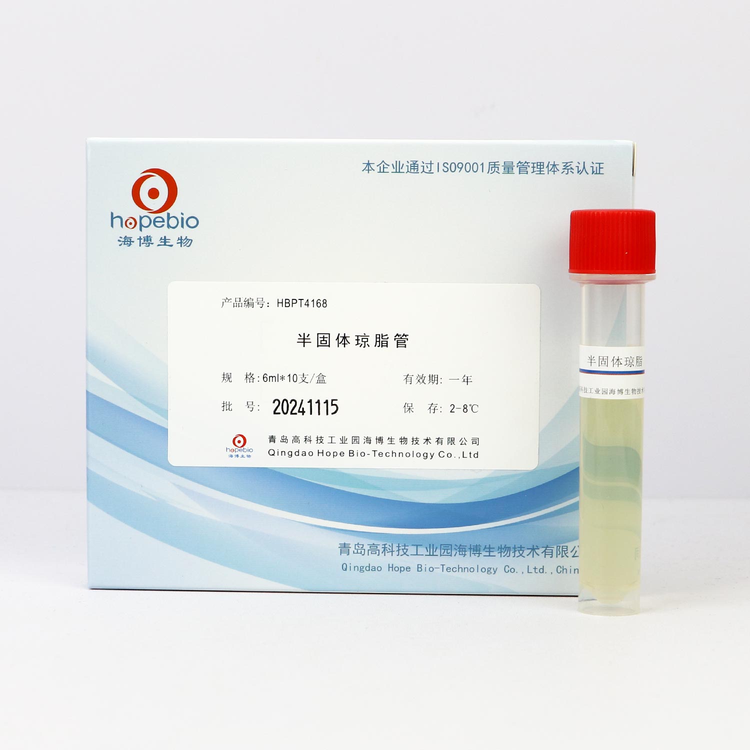 半固体琼脂管（6ml）   HBPT4168   6mL*10支
