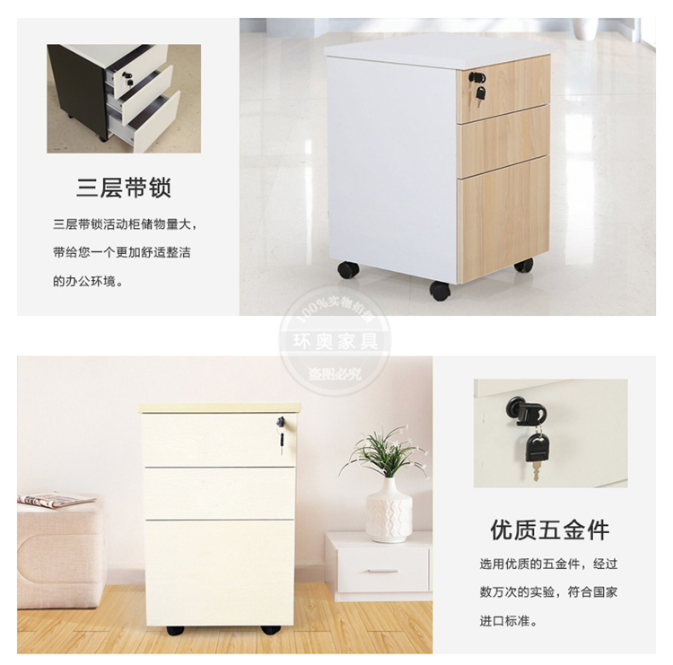 Bắc Kinh văn phòng nội thất hoạt động tủ văn phòng di động tủ nhỏ đẩy tủ hồ sơ tủ lưu trữ tủ ngắn tủ hồ sơ