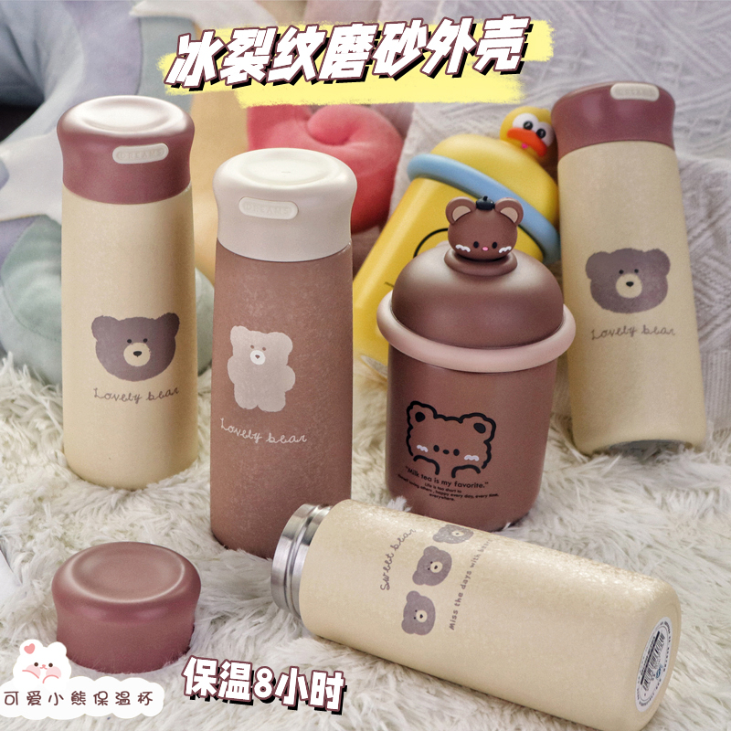 Day Series Small Bear Insulation Cups Women Ins Wind Portable Cute Water Glasses Students Large Capacity Cups Children Brief Kettle
