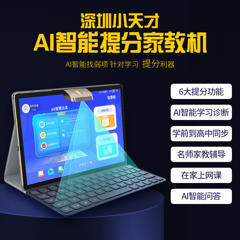 Little genius learning machine student tablet computer from first grade to high school tutoring machine children's early teaching English point reading machine