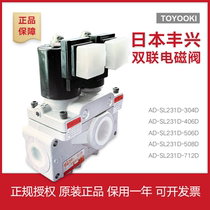 feng xing TOYOOKI pneumatic double solenoid valve AD-SL231D-304D 406D 508D 712D safety valve