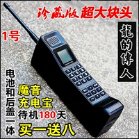 lâu điện thoại di động mới nỗi nhớ retro cổ điển cổ 4g quân viễn thông di động chờ phi thông minh - Điện thoại di động điện thoại iphone 11