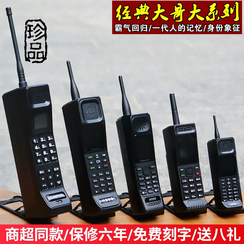 Authentic New Big-Screen Mobile Phone, Fully Network-Compatible 4g, Ultra-Large Retro Nostalgic Classic Old-Fashioned Telephone, Landline Mini 5g
