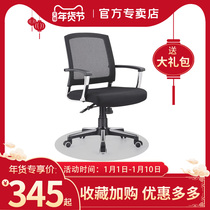 Guangdong chair Fashion office chair Ergonomic chair Computer chair Conference chair Leisure swivel chair Mesh chair