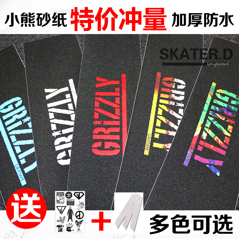 Skateboard sandpaper imported bear GRIZZLY thickened waterproof hole sandpaper small fish Board double rocker sandpaper wear-resistant