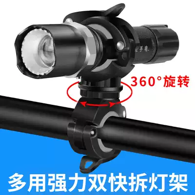 Bicycle lamp holder clip mountain bike flashlight bracket front lamp holder fixing bracket lamp holder riding accessories rotatable