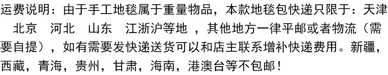 ковер 日式北欧简约轻奢美式样板房客厅茶几卧室床尾书房手工地毯定制 3235706