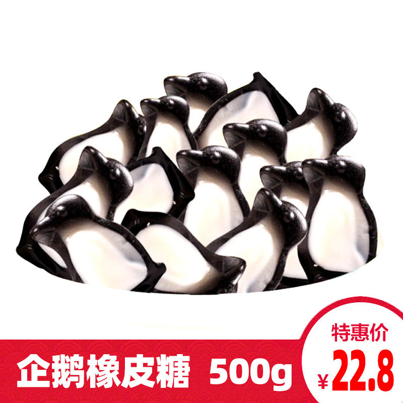 Black and white penguin gummy candy German brand fruit jelly 500g sugar qq sugar snacks Meadler production