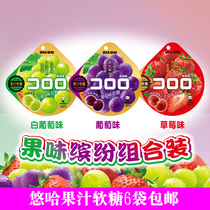 UHA Yuha flavor juice fudge cool Lulu White Grape strawberry flavor 52g net red children snacks 6 bags