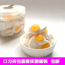 Q bullet trollli mouth German fudge poached egg gummy candy qq fruit 200g canned snacks