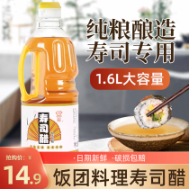 Hubi sushi vinegar 1 6L large bottled brewing food vinegar to make sushi cuisine material vinegar taste liquid commercial ingredients special