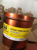 Resin offset ink Hanghua offset ink Hanghua resin ink Resin ink Slow-drying ink at the beginning of 8