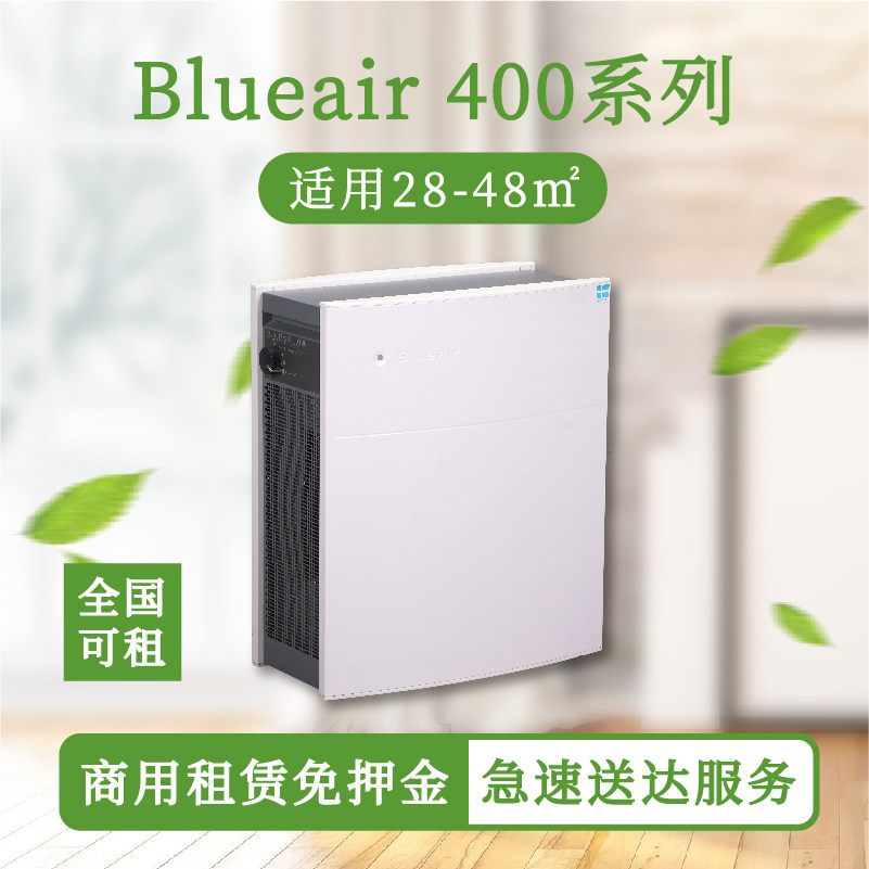 Office Blueair400 Series Commercial air purifiers Rental rental rental composite except formaldehyde