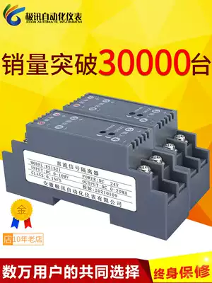 WS1521 DC voltage transmitter signal isolator current conversion module 4-20mA to 0-10V 0-5V