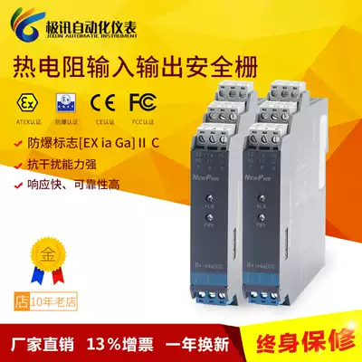 Explosion-proof isolated safety barrier thermal resistance PT100 input and output 4-20MA one in one out two signal