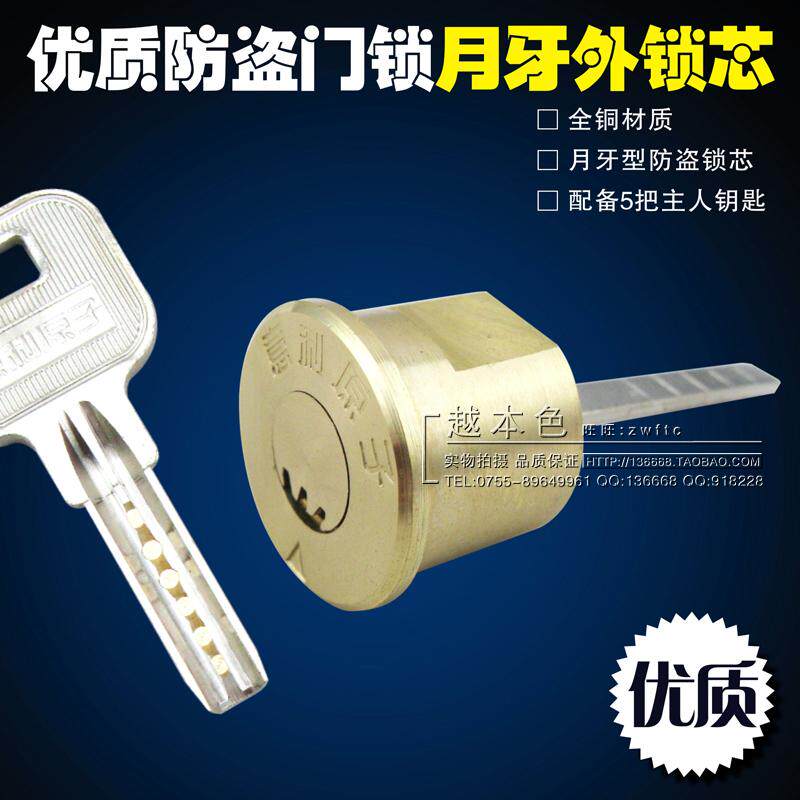 Willi Atomic Lock Core Crescent Moon Tooth Atomic Lock Core Security Door Lock Core Large Door Lock Core Iron Door Lock Core