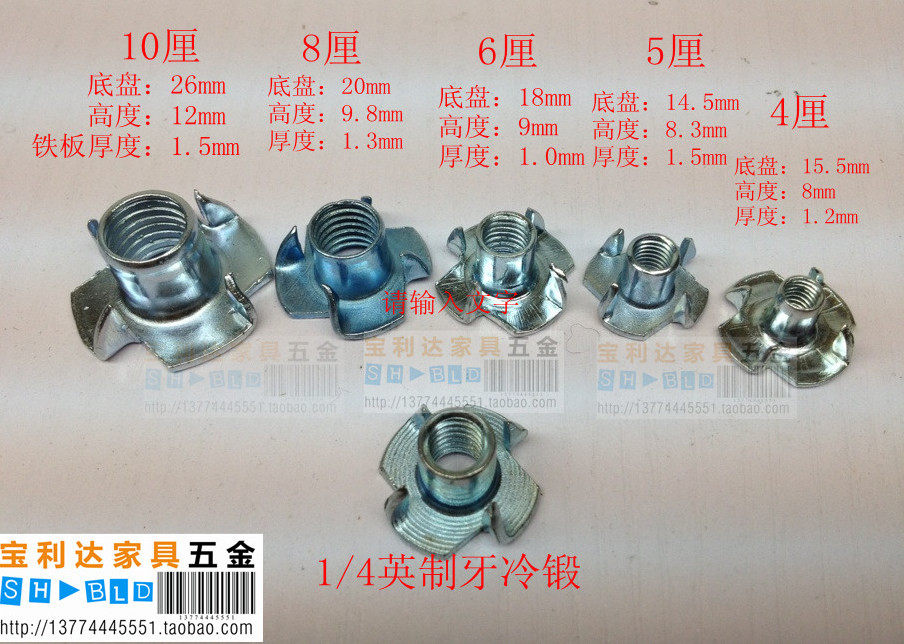 1 4 Ying Tooth Four Claw Nut box nut screw cap Four-claw mother board inlaid nut M4-M10