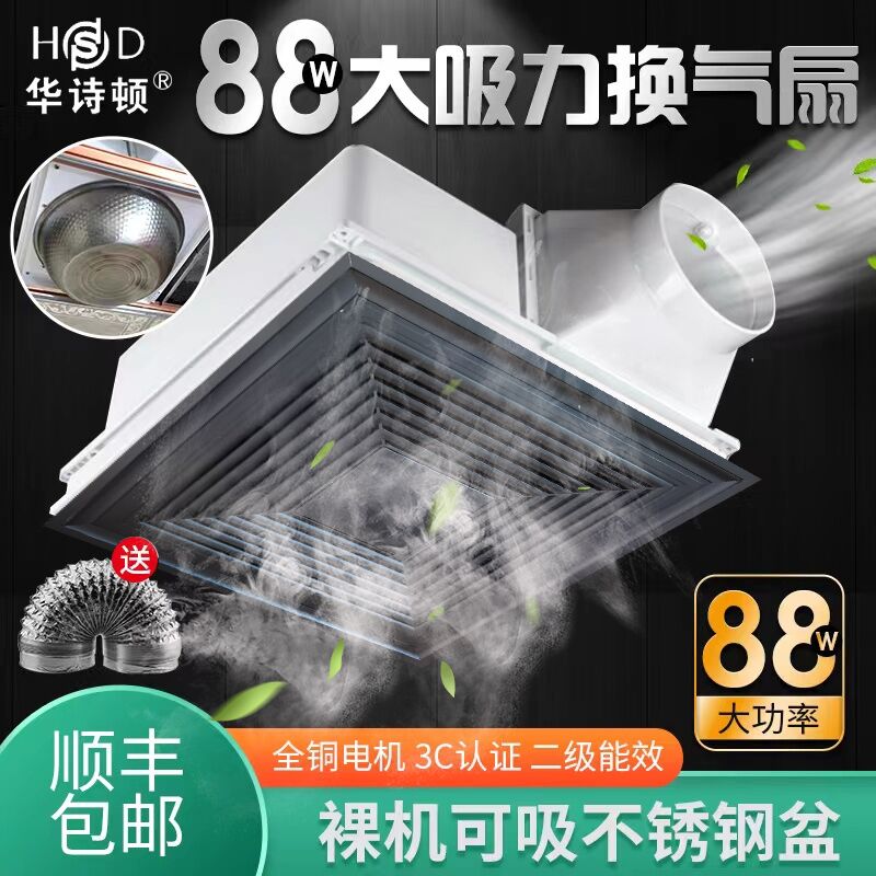 88-watt integrated ceiling high-power ventilation fan powerful silent kitchen and bathroom gypsum gusset plate ceiling exhaust fan exhaust fan