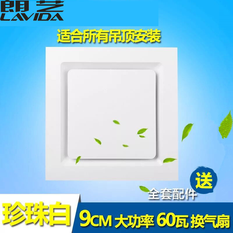 Integrated ceiling High power ventilator Kitchen Makeup room ultra-thin mute exhaust fan aluminium buckle plate exhaust fan 60 W
