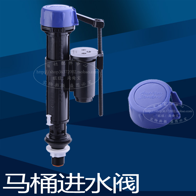 Beauty dart toilet accessories toilet inlet valve water tank water valve seat toilet accessories water valve