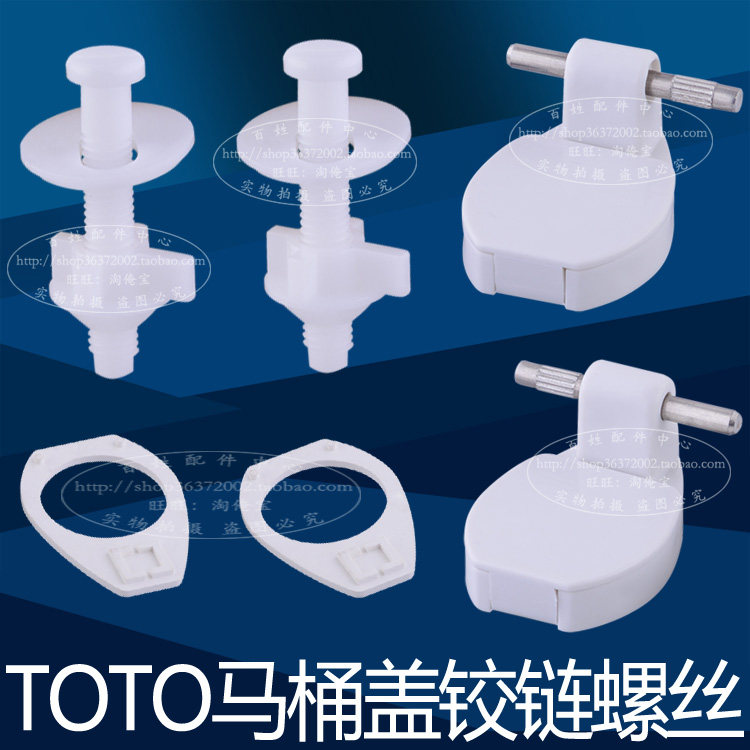 Toilet cover accessories Toilet tank accessories Original cover hinges Cover bracket fixing screws